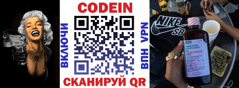 darknet как зайти  Пермь  Кодеиновый сироп Lean напиток Lean (лин)  как найти  