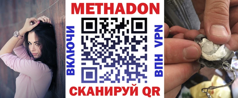 наркота  Пермь  МЕТАДОН кристалл 